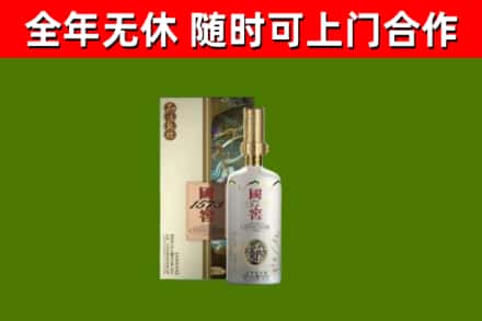 廊坊烟酒回收国窖1573.jpg