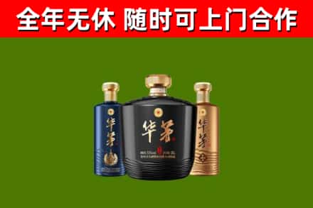 廊坊回收华茅